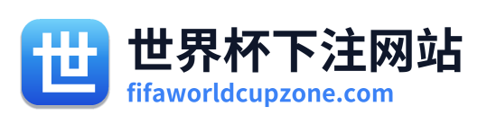 世界杯下注网站